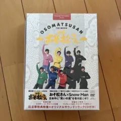 おそ松さん THE MOVIE SnowMan