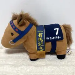 【2415】サラブレッドコレクションBIG テイエムオペラオー ぬいぐるみ