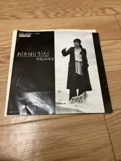 中島みゆき かなしみ笑い / 霧に走る EPシングルレコード - メルカリ
