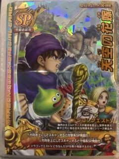 ドラゴンクエスト モンスターバトルロード 星空の守り人 SP - メルカリ