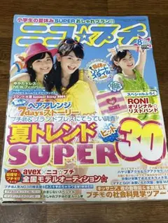 2025年最新】ニコプチ 2009の人気アイテム - メルカリ