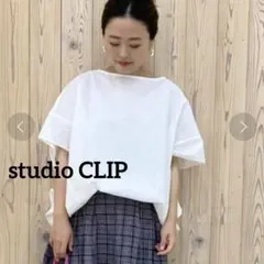 スタディオクリップ ナチュラルコクーンTシャツブラウス　ホワイト 綿 麻のサムネイル