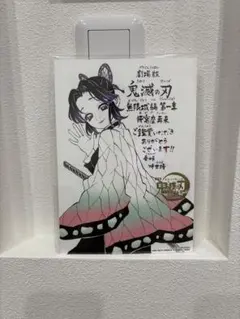 鬼滅の刃　映画入場特典第11弾　イラストメッセージボード　胡蝶しのぶ