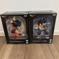 ドラゴンボールZ MATCH MAKERS 孫悟空 ベジータ 2種のサムネイル