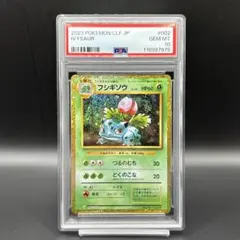 フシギバナ　psa10 ポケモンカードclassic 【PSA10】　クラシック PSA10 連番】classicフシギバナ進化ライン3枚セット - メルカリ