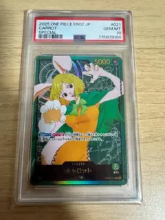 PSA10 キャロット OP08-021 フルアート リーダーパラレル