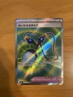 せいなるおまもり SR 103/080