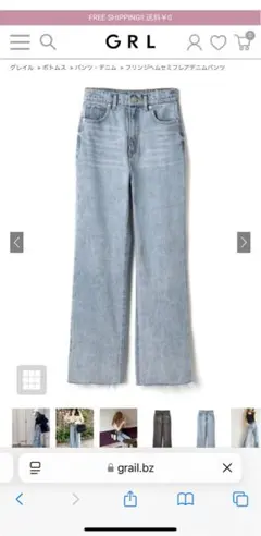 フリンジヘムセミフレアデニムパンツ[cu166]