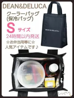 DEAN&DELUCA クーラーバッグ Sサイズ 黒 ブラック エコバッグ
