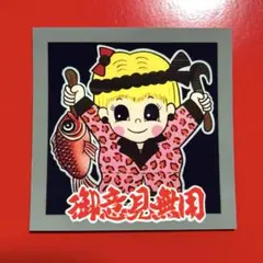 御意見無用　ステッカー　おねぇちゃん　デコトラ　トラック野郎　レトロ