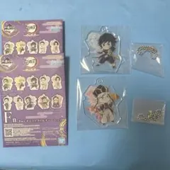 鬼滅の刃 一番くじ　雷の兄弟　F賞 アクリルキーホルダー　冨岡義勇　童磨　セット