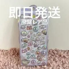 【正規品】ボンボンドロップシール 廃盤 ぷかぷかボンボン オーロラ