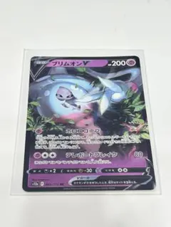 【新品・未使用】ポケモンカードプリムオン V 086/172