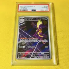 2026年最新】ストリンダー psa10の人気アイテム - メルカリ
