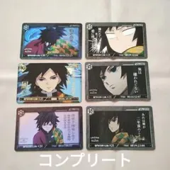 ufotable 鬼滅の刃 お楽しみくじ コレクション カード パック 義勇
