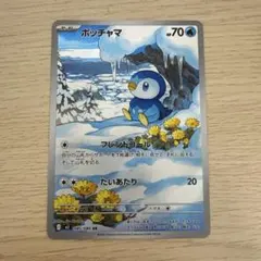 ポッチャマ AR MEGA 拡張パック インフェルノX 085/080