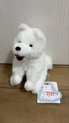 サモエドりんたろう　新品未使用　限界値下げ