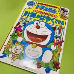 ⭕️計算がはやくできる