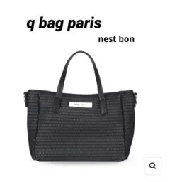 q bag paris/nest bon ハンドバッグ