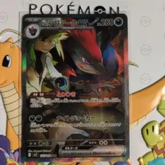 Nのゾロアークex SAR SV9 バトルパートナーズ 127/100