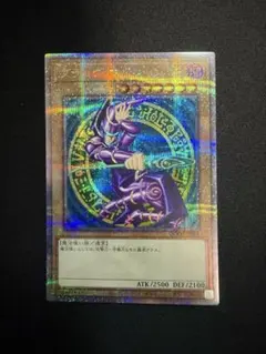 遊戯王 ブラックマジシャン 25thシークレットレア