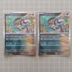 アラブルタケ SV4K 053/066 2枚セット