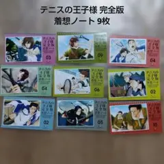 【希少 ・着想ノート付】テニスの王子様　完全版　漫画　全巻　セット Amazon.co.jp: テニスの王子様 完全版 season1 着想ノート 1巻から9巻
