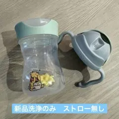 <新品洗浄のみ>b.boxのくまのプーさんベビー用マグ　ストローマグ