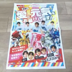 匿名配送☆M!LK 1st Mini Album 新聞　折込チラシ