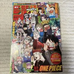 週刊少年ジャンプ2023年6、7号　ONE PEACE付録カード付