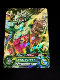 スーパードラゴンボールヒーローズ 大猿ブロリー PUMS3-22 P