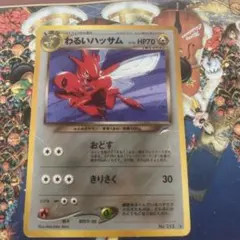 旧裏ポケモンカード】わるいハッサム - メルカリ