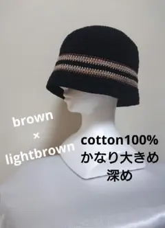 680 コットン クラッシャーハット バケットハット クロシェハット 特大サイズ