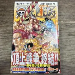 ONE PIECE 59巻 尾田栄一郎 ジャンプコミックス