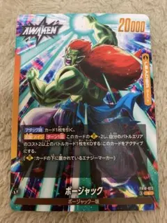 ドラゴンボール フュージョンワールド ボージャック リーダー - メルカリ