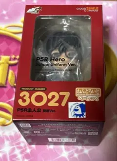 ペルソナ3 グッスマくじ A賞 ねんどろいどべーしっく 主人公 新品未