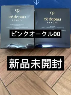 クレ・ド・ポーボーテ　タンクッションエクラ　ルミヌ　ピンクオークル00