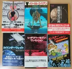 眉村卓 SF傑作シリーズ 秋元文庫 7冊セット | Mercari