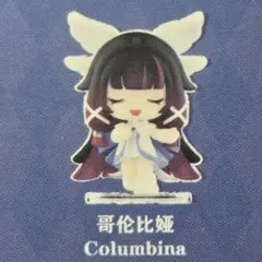 原神 POP MART コロンビーナ フィギュア 箱無し