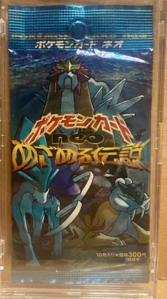 ポケモンカード neo めざめる伝説 未開封パック 旧裏 ポケカ ラスト