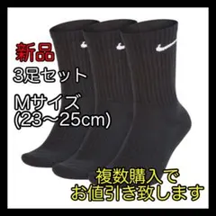 ナイキ NIKE エブリデイ クッション クルーソックス Mサイズ ブラック