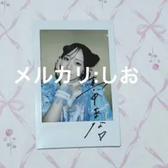 ゆるめるモ！あのちゃん 直筆サイン&コメント入りチェキ ゆるめるモ！あのちゃんチェキサイン入り - メルカリ