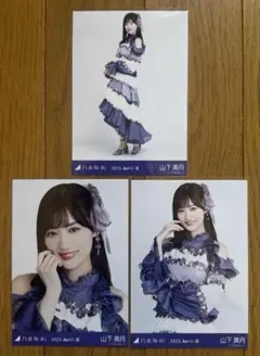 山下美月 アイドル