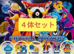 ドラゴンクエスト　クリスタルモンスターズ　ロトの伝説