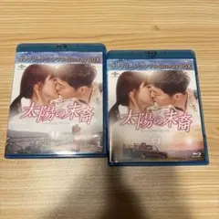 太陽の末裔 Love Under The Sun 全話セットブルーレイ