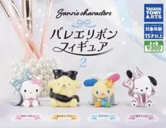 サンリオキャラクターズバレエリボンフィギュア2 ハローキティのサムネイル