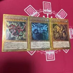 2025年最新】遊戯王 三幻神の人気アイテム - メルカリ