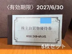 10枚綴り】ニトリ 株主お買物優待券 10％OFF｜家具・家電・新生活に 