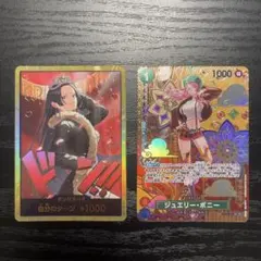 ONE PIECE カードゲーム ジュエリー・ボニー & 金ドン！