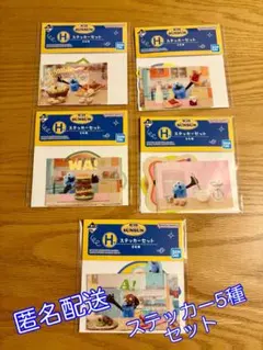 スンスン　一番くじ　ステッカー5種セット